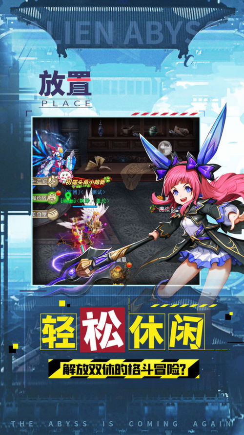 深入解析：异界深渊觉醒角色成长路径与技能配合，实战攻略提升游戏胜率的精详指南