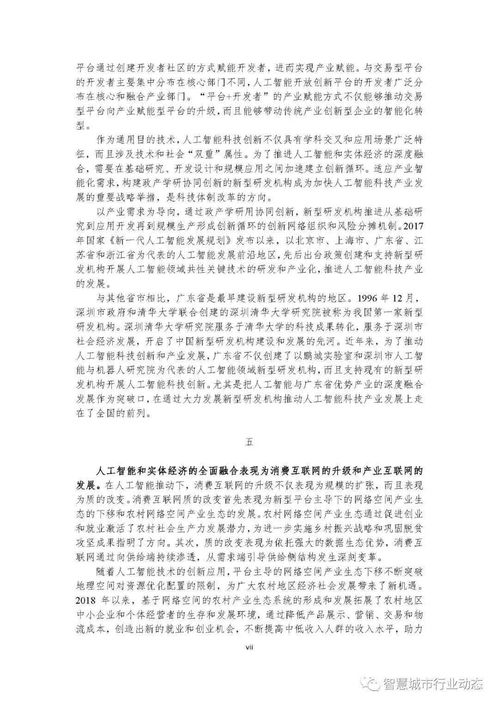 (梦幻之家(北京)智能科技有限公司)探寻梦幻之家的奇幻世界-正在玩《梦幻之家