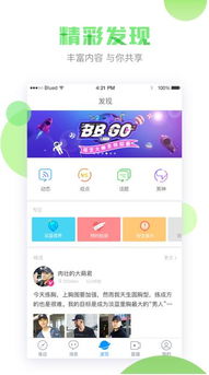 (blued软件介绍)用户如何评价Blued软件?对其功能和用户体验的深度解析