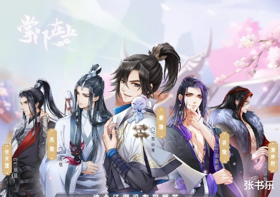 (掌门太忙结局怎么样)掌门太忙前传人物关系纷繁错综，谁又将成为背叛者？