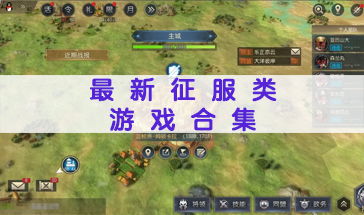 探秘荒野国度游戏攻略，解锁隐藏地点与战略技巧，助你征服游戏世界