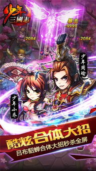 (少年三国志卡牌游戏)卡牌少年三国志无限元宝：打造最强战队，征服三国世界