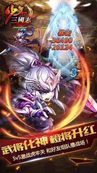 (少年三国志卡牌游戏)卡牌少年三国志无限元宝：打造最强战队，征服三国世界