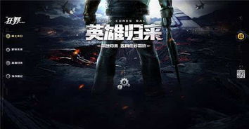 探索未知世界，揭示代号前哨国际服的神秘面纱