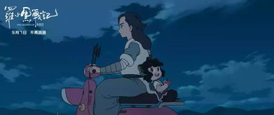 罗小黑战记漫画：一段勇者的传奇之旅，揭秘黑白世界的奇幻冒险故事