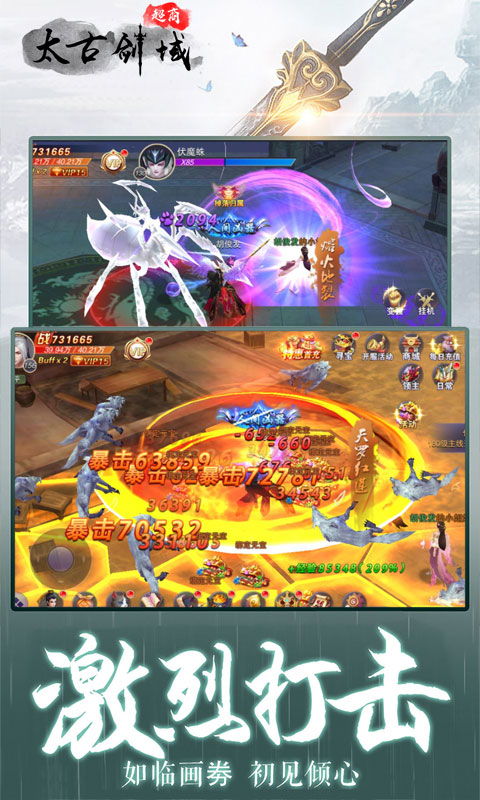 探索古剑逍遥奇门战印搭配：神秘力量在剑中绽放，奇门开启新篇章