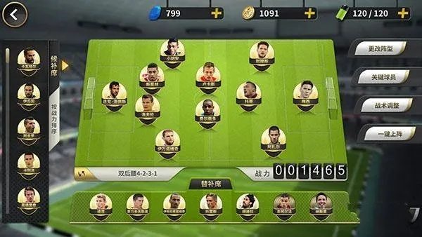 后发制人最强阵容一览表：揭秘如何在比赛中逆袭取胜的最佳阵容排列方式