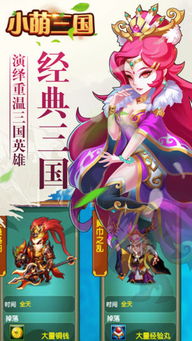 (萌三国亮瑜吧幼稚园)萌三国亮瑜：融合卡牌策略游戏的古代战争魅力与萌度表现