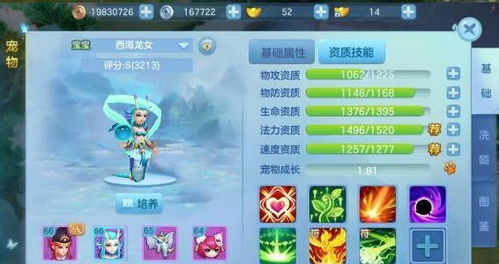 85级宠物图鉴详解：穿越仙凡幻想世界，探寻神秘宠物的力量与特性