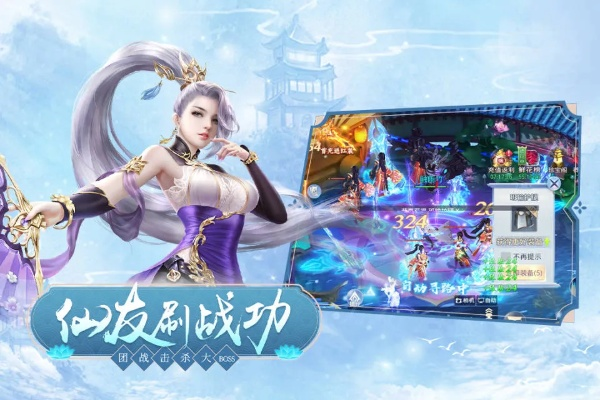 仙坠凡尘官网：探索神秘之境，揭秘仙界传奇，畅享仙侠风云经典。