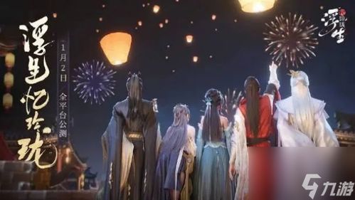 (浮生奇遇怎么触发)浮生忆玲珑：探索异事奇遇的全面攻略与最佳玩法指南