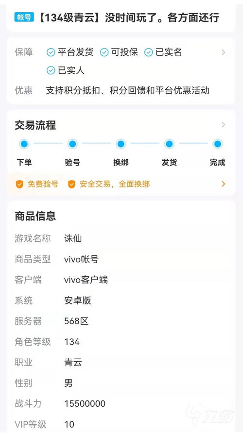 (诛仙手游交易猫手游交易平台)下载最新版本的诛仙手游交易平台，快速便捷的交易体验