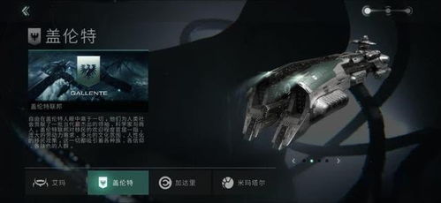 (eve无烬星河手游官网)探索无烬星河：EVE手游网易版下载攻略和玩法全解析