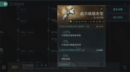 (eve无烬星河手游官网)探索无烬星河：EVE手游网易版下载攻略和玩法全解析