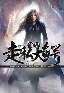 (九品仙 路)仙之九品：探寻修行之路，窥探神秘仙界九品修士的修炼之路