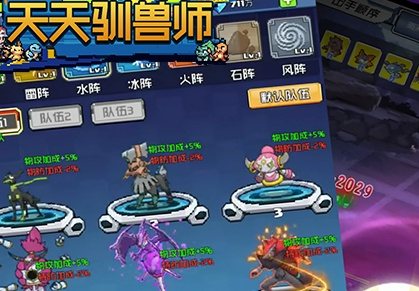 天天驯兽师0.05折超值优惠，释放你的兽王沙场，开启奇幻角色扮演冒险之旅！