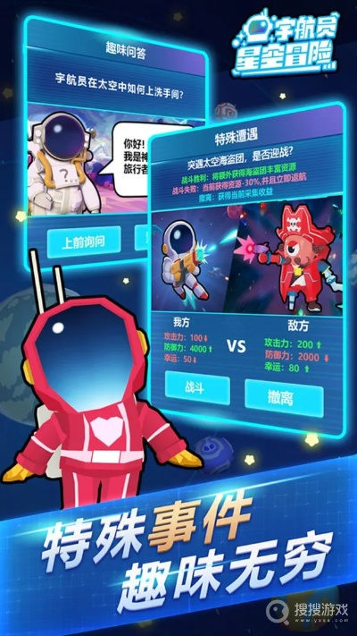 (探索星际的秘密游戏)探秘星际拓展：第二关解密密码传承之谜