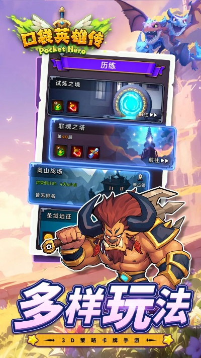 (口袋英雄攻略转职)口袋英雄传平民最强攻略：用心玩转游戏，成为顶尖玩家