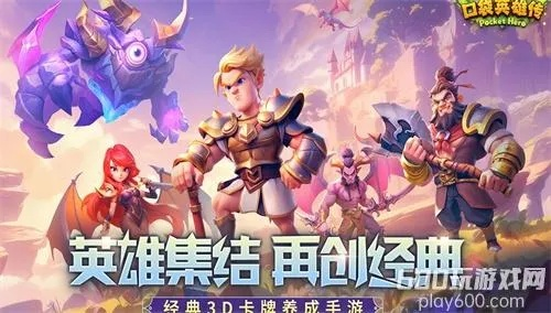 (口袋英雄攻略转职)口袋英雄传平民最强攻略：用心玩转游戏，成为顶尖玩家