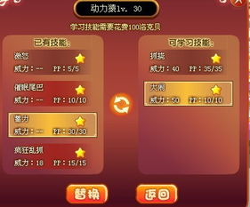 (洛克王国有神火系技能的宠物)如何在洛克王国中获得神火系宠物？