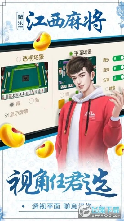 (微乐江西麻将小程序必赢神器免费)免费试用微乐江西麻将挂，游戏体验先行，满意后再付款