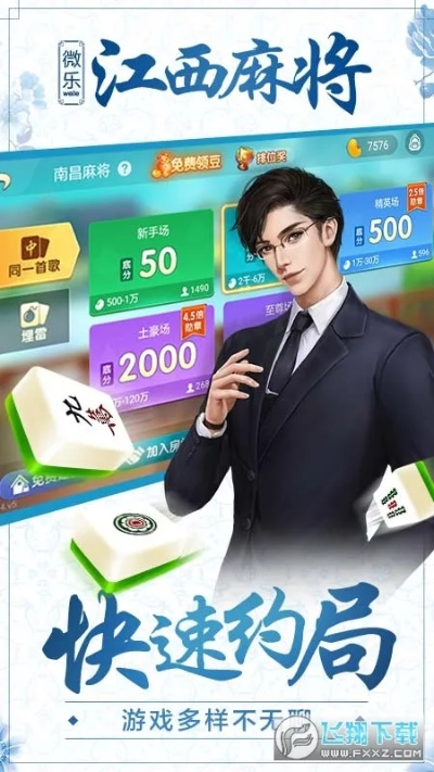 (微乐江西麻将小程序必赢神器免费)免费试用微乐江西麻将挂，游戏体验先行，满意后再付款