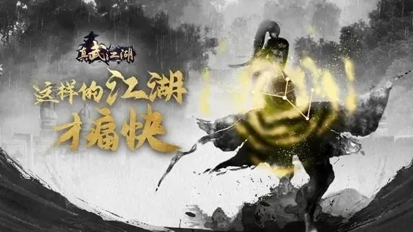 混毒阵法在真武江湖的神秘搭配与应用技巧