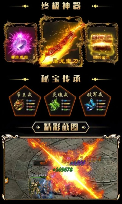 (满v传奇游戏)探寻不一样的传奇满v版之旅：打破传统，创造传奇新传奇