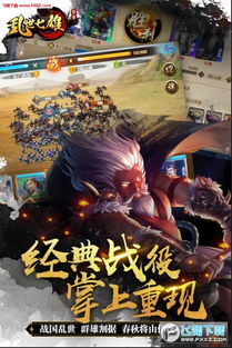 在乱世中开启奇幻冒险之旅的手游-乱世奇迹，绝对让你欲罢不能！