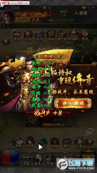 传世之光内测体验：探索全新世界，揭开游戏神秘面纱的精彩之旅