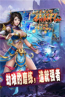 (御剑仙灵ios)探索神秘世界，体验御剑仙灵苹果版的超凡修仙之旅