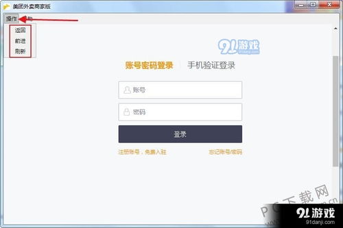 (美团电脑怎么退出登录)如何在美团外卖商家版电脑版上安全退出登录并避免信息泄露？