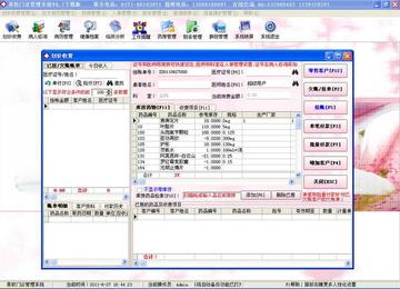 个体诊所电脑系统软件：提升医疗效率，优化服务质量，助力患者健康管理