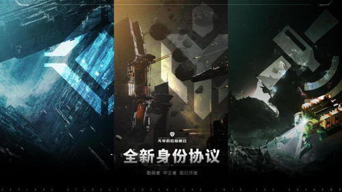 星海求生第四天灾的崛起：解析其对星际战争格局和幸存者生存策略的深远影响