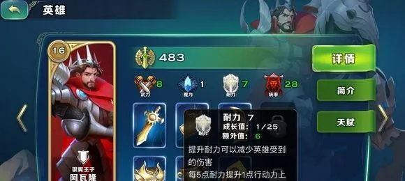 探索剑与家园纹章能量入口的奥秘：如何有效利用能量提升角色实力