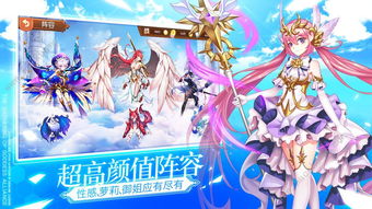 女神次元手游：探索神秘世界，解锁无尽魅力，体验极致游戏乐趣