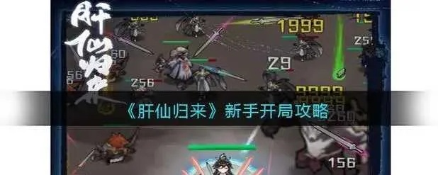 肝仙归来GG修改：用心改进，重新焕发活力，实现更好的游戏体验！