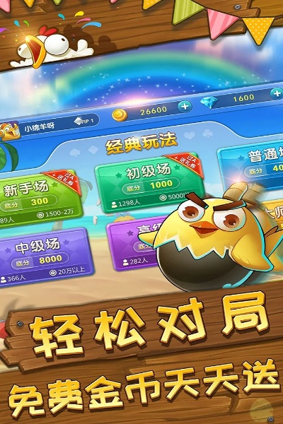 (蛋蛋app test)免费安全下载蛋蛋乐园官方版，畅玩尽享无限乐趣！