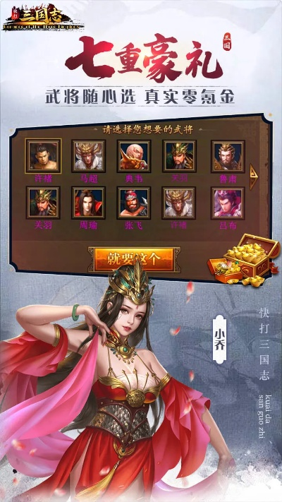 (快打三国志攻略大全)快打三国志GM版：探索全新战斗策略，打造你的传奇三国英雄