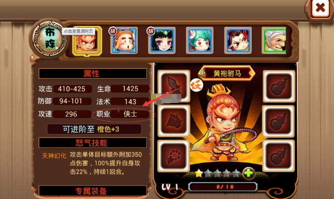 深度揭秘萌西游手游全攻略：角色选择、属性加点和任务完成的秘诀技巧