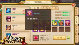 (大秦帝国阵容技能推荐)大秦帝国英雄有哪些技能适合使用？如何选择最佳技能组合？