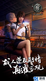 新不良人手游：探索江湖，挑战恶势力，体验刺激战斗与激情剧情！