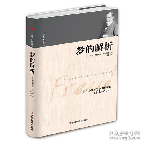 (“本我,自我,超我”的概念是由弗洛伊德所提出的)深入探讨人类心灵结构：本我、自我、超我的重要性与作用