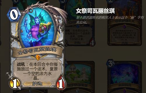 (炉石传说种类)探寻炉石传说中的12个种族：不同力量的碰撞与融合