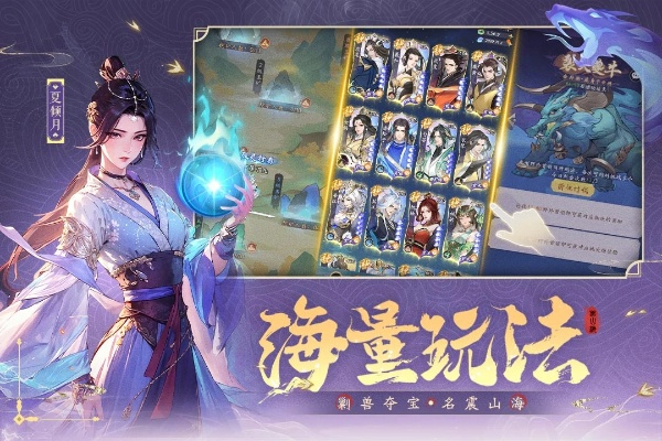 (山海浮梦录游戏)穿越山海浮梦录抄，探寻神秘之谜和隐藏的传说