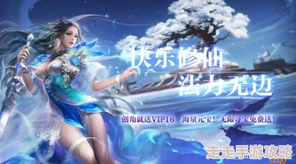 逃离凡尘，探寻仙界神秘！揭秘'仙域轮回'激活码，开启你的奇幻冒险之旅