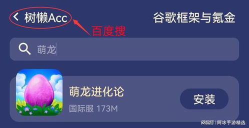 探究'萌龙进化论修改器'的运用：如何巧妙利用修改器助力萌龙转化升级的过程？