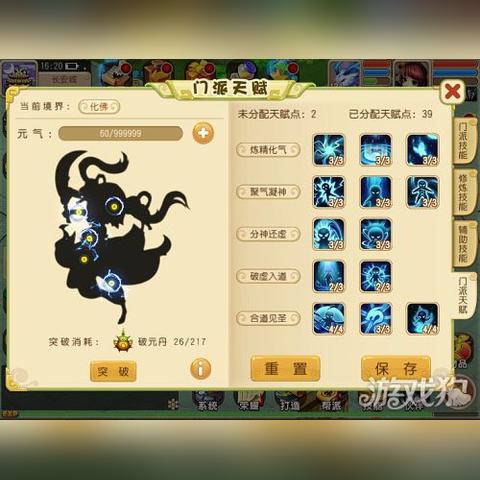 (肉身和灵魂)炼神化虚：探讨肉身与灵魂的辩证关系