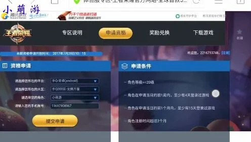 (如何申请账号免费体验服微信)如何申请账号免费体验服？