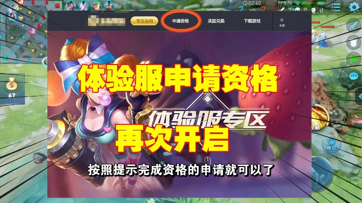 (如何申请账号免费体验服微信)如何申请账号免费体验服？